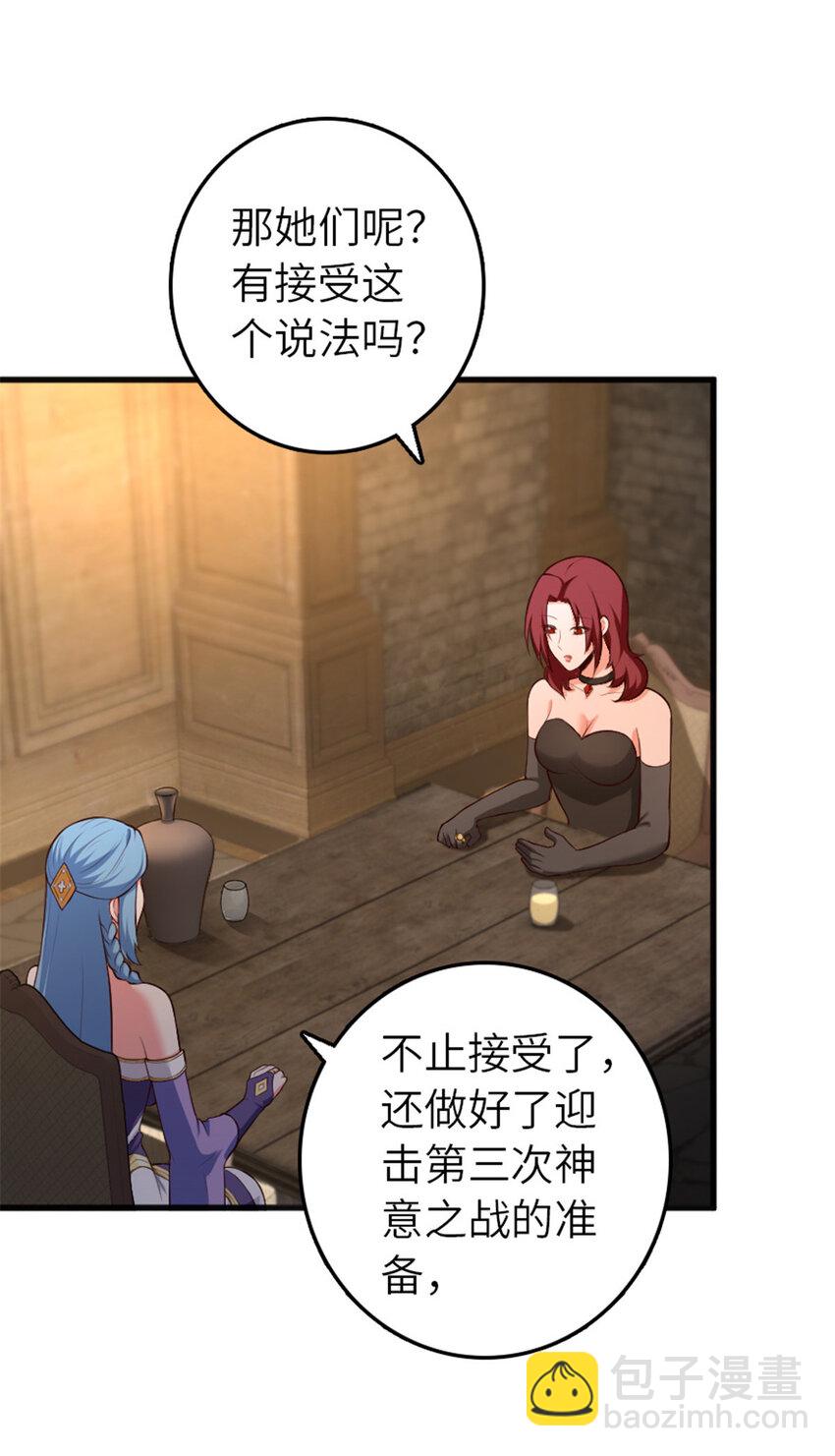 🍻放开那个女巫 399 开导 第20页