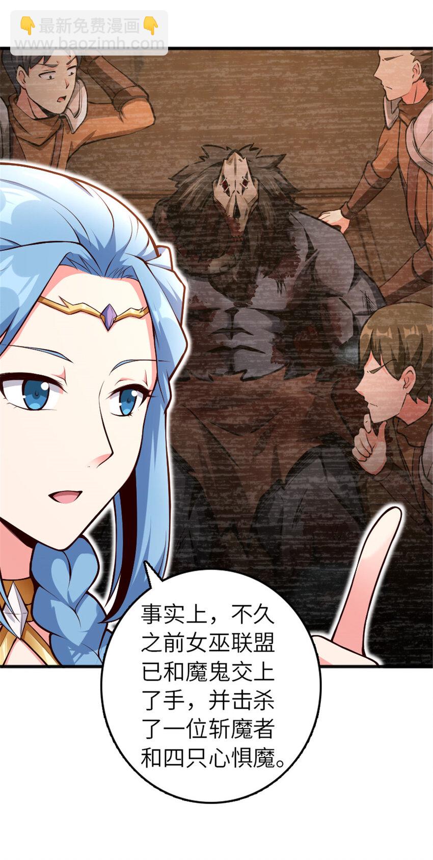 🍻放开那个女巫 399 开导 第21页