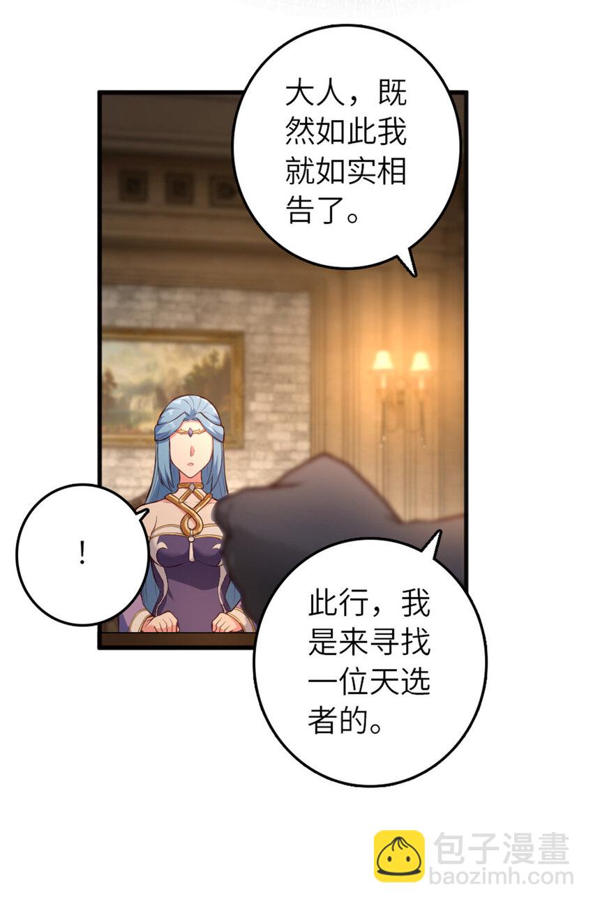 🍻放开那个女巫 399 开导 第23页