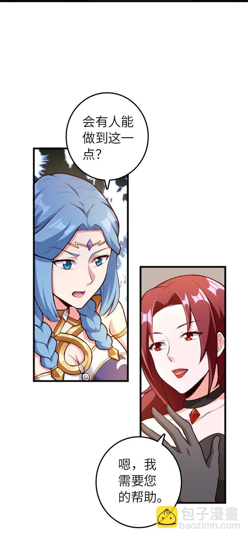 🍻放开那个女巫 399 开导 第25页