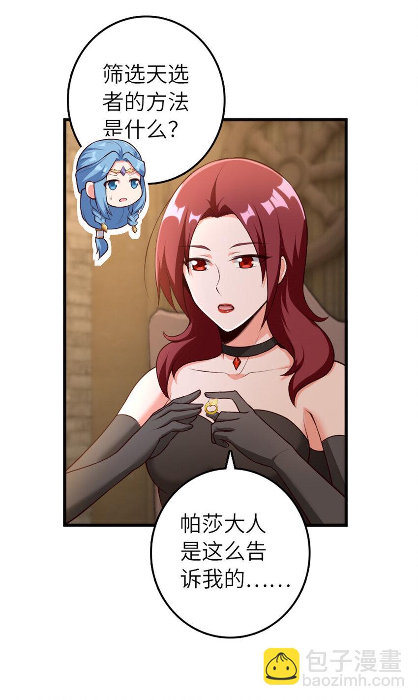 🍻放开那个女巫 399 开导 第26页