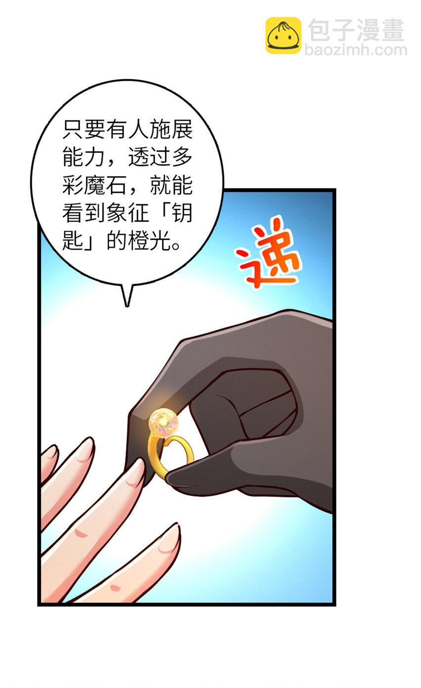 🍻放开那个女巫 399 开导 第27页