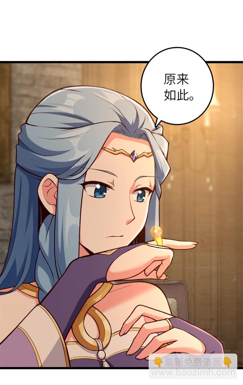 🍻放开那个女巫 399 开导 第28页