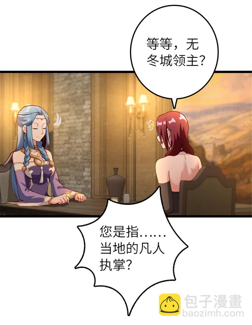 🍻放开那个女巫 399 开导 第30页