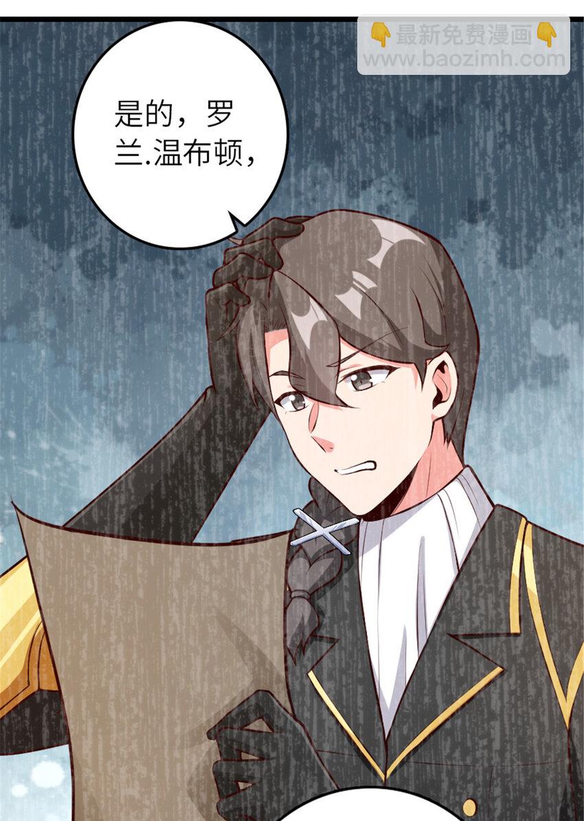 🍻放开那个女巫 399 开导 第31页