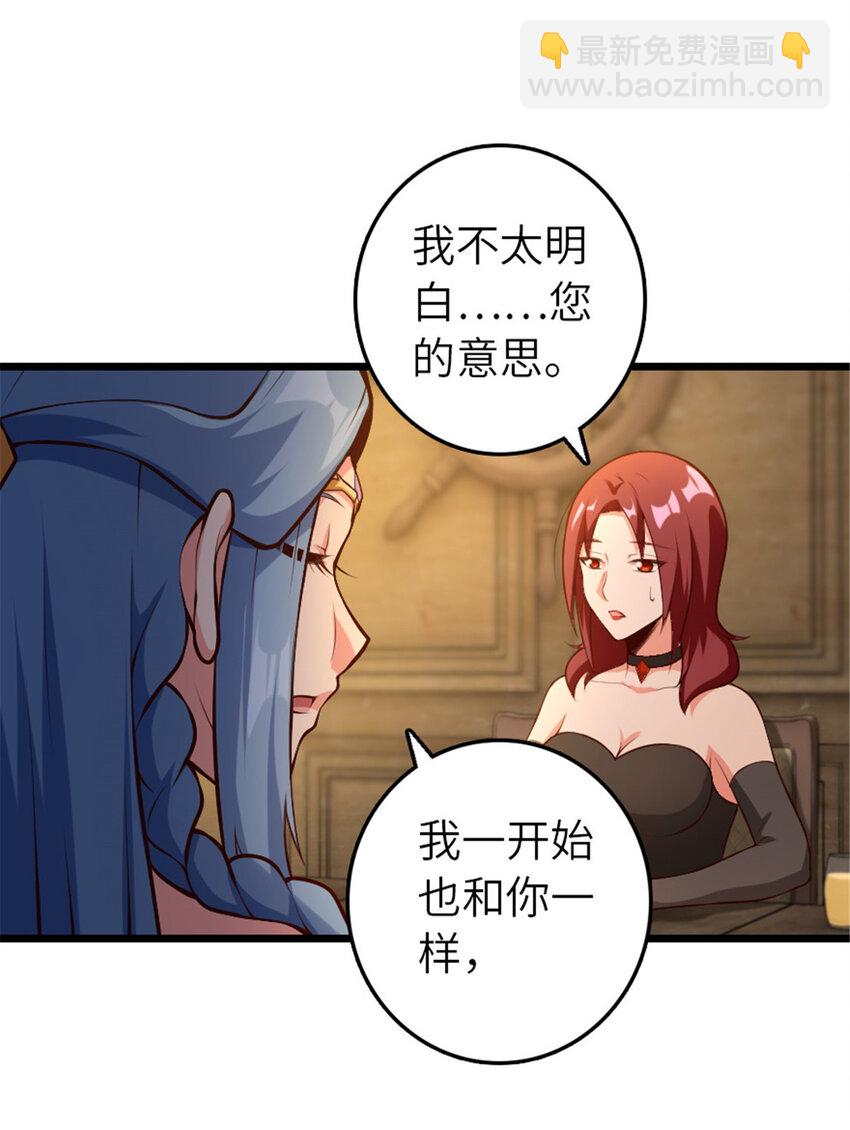🍻放开那个女巫 399 开导 第33页