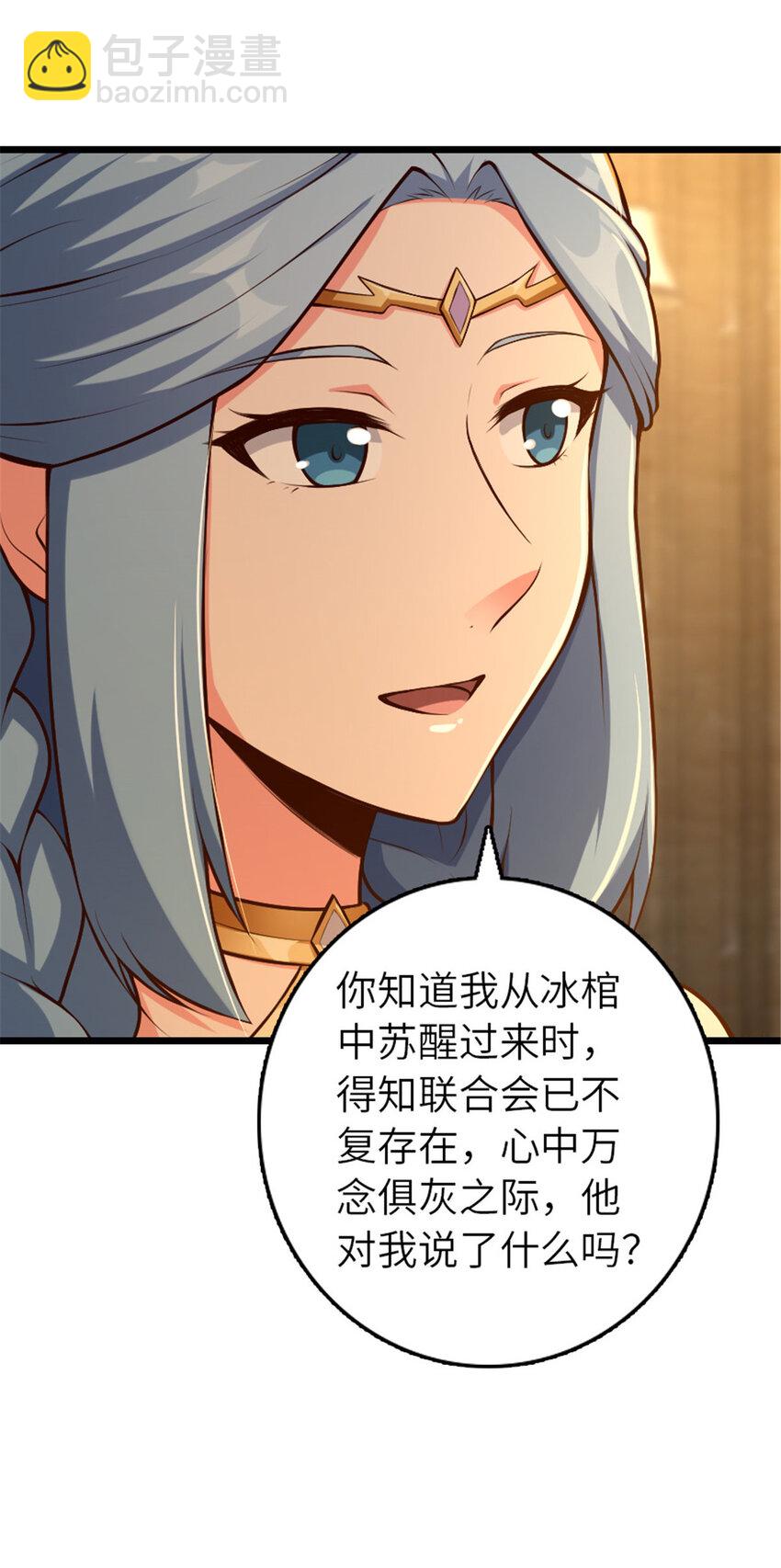 🍻放开那个女巫 399 开导 第36页