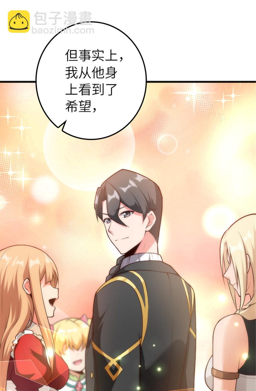 🍻放开那个女巫 399 开导 第39页