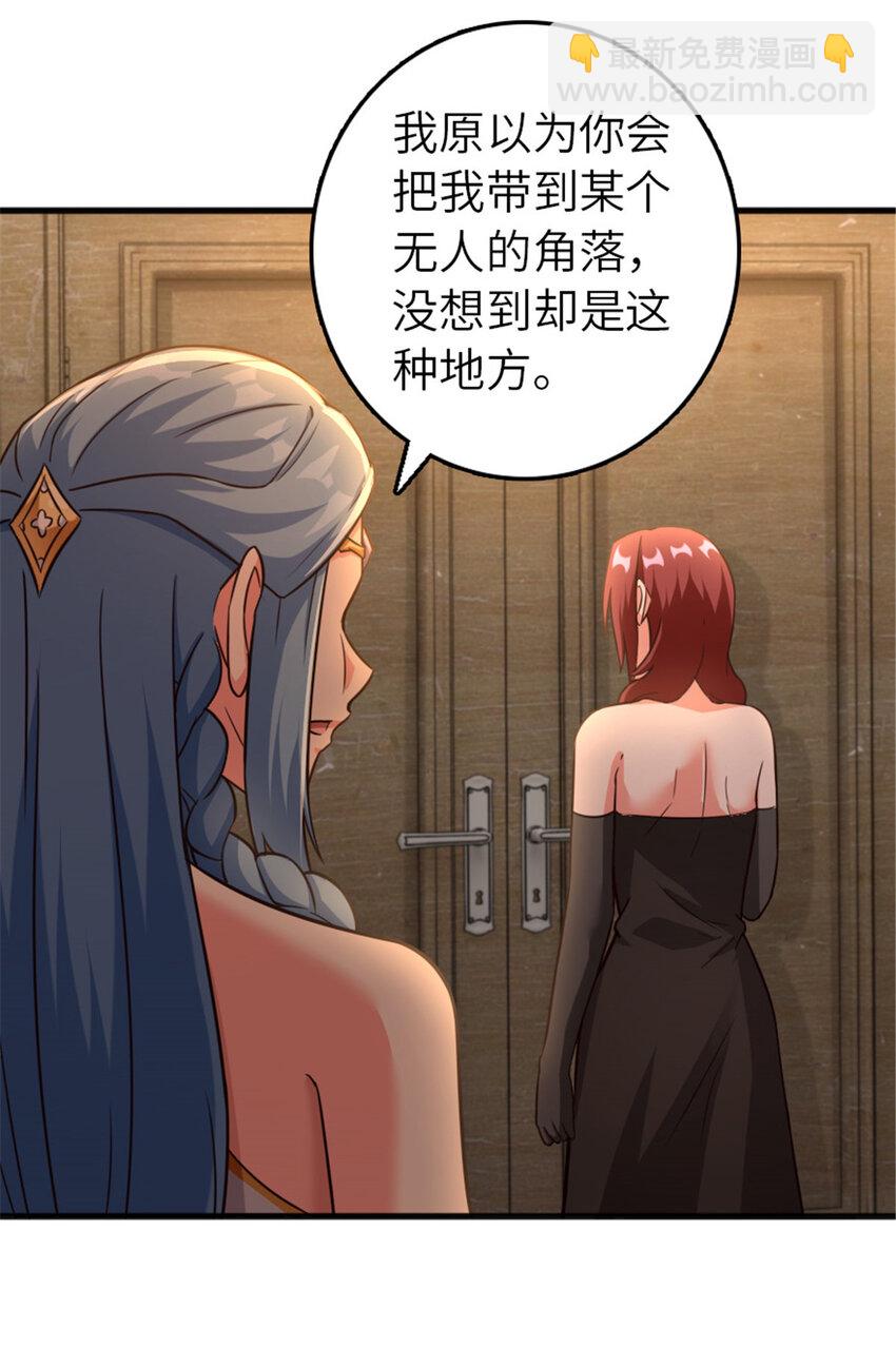 🍻放开那个女巫 399 开导 第4页