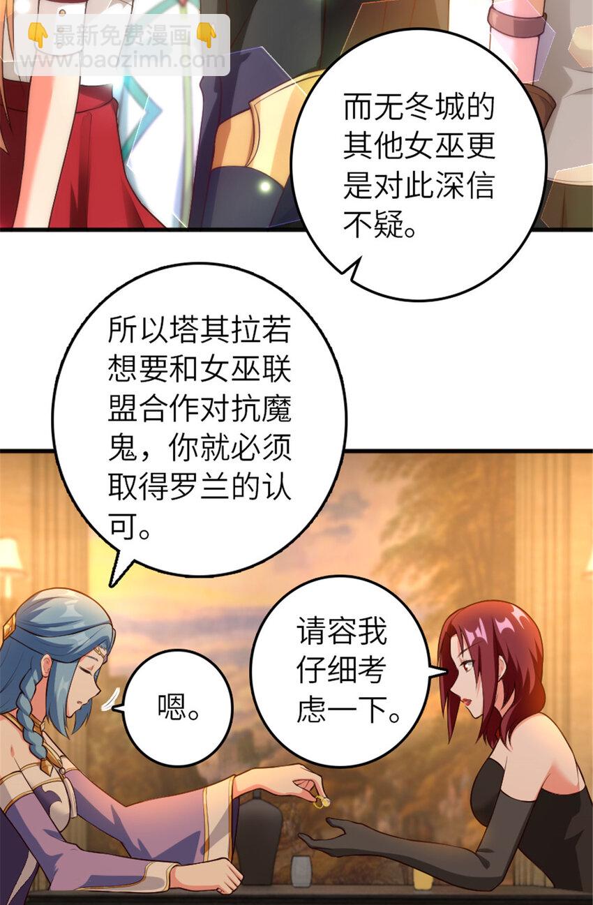 🍻放开那个女巫 399 开导 第40页