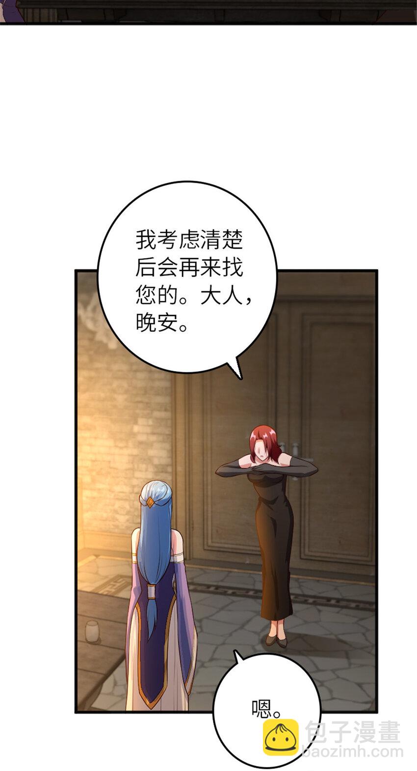 🍻放开那个女巫 399 开导 第41页
