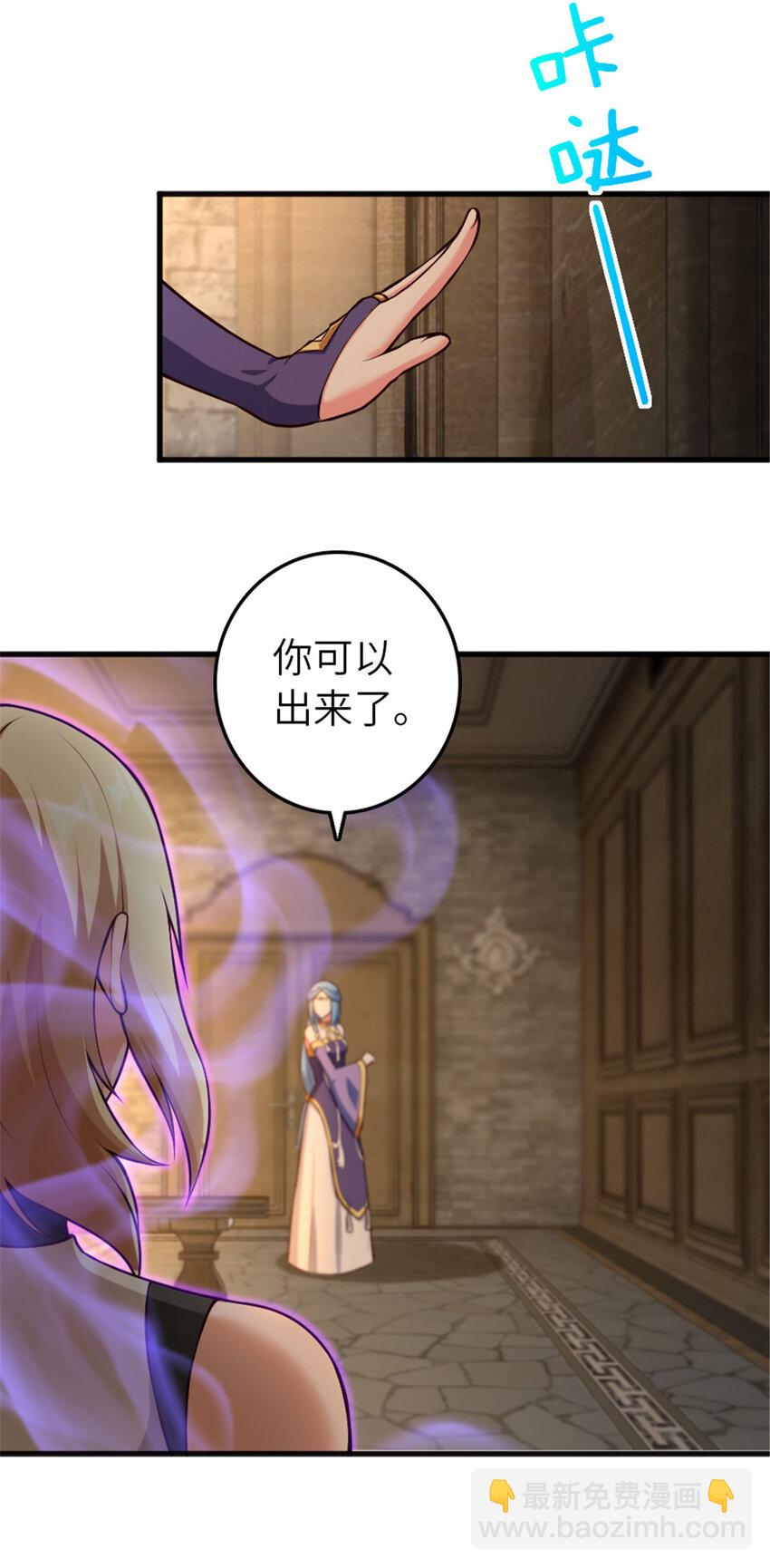 🍻放开那个女巫 399 开导 第42页