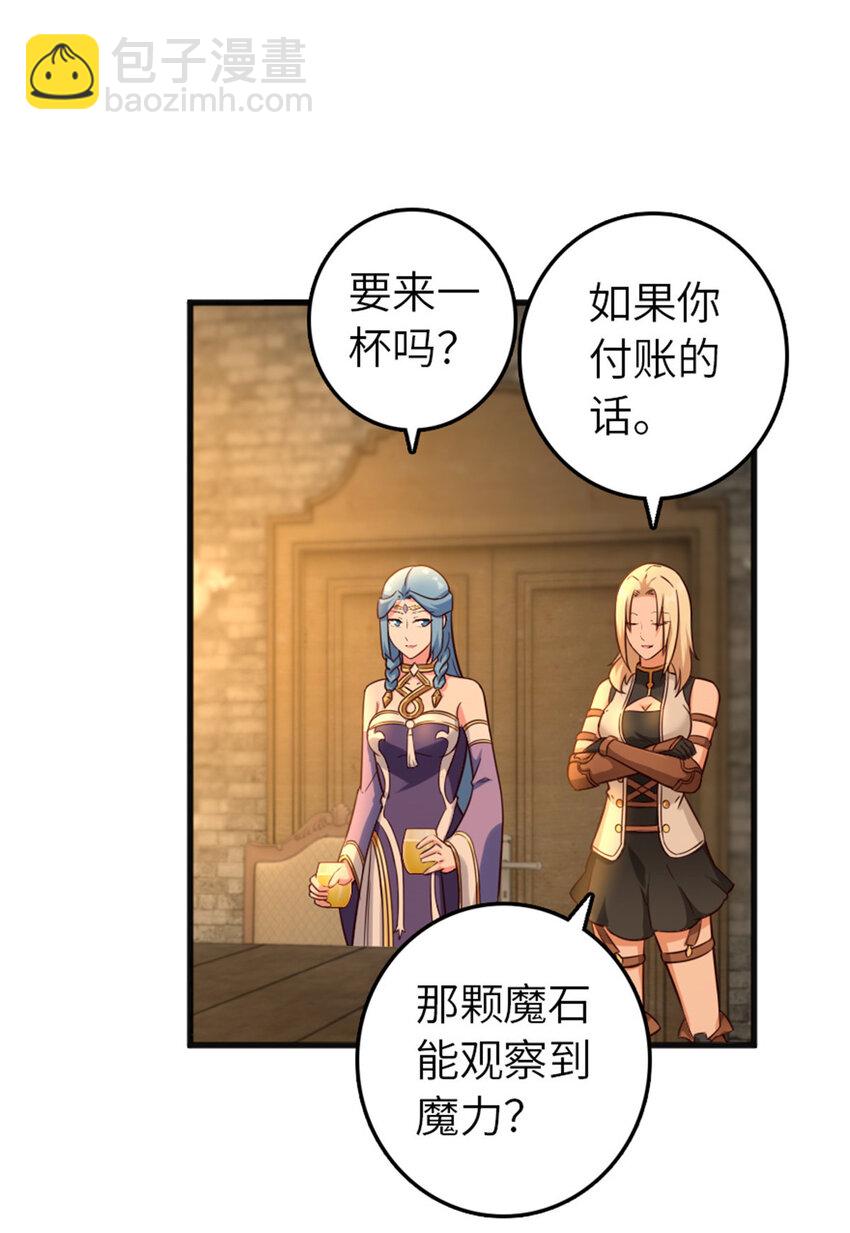 🍻放开那个女巫 399 开导 第44页