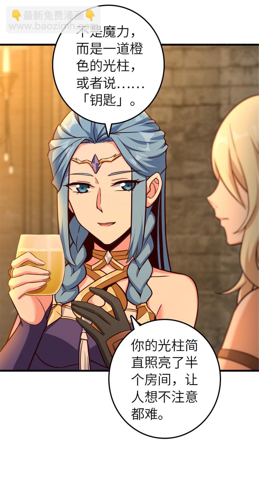 🍻放开那个女巫 399 开导 第45页