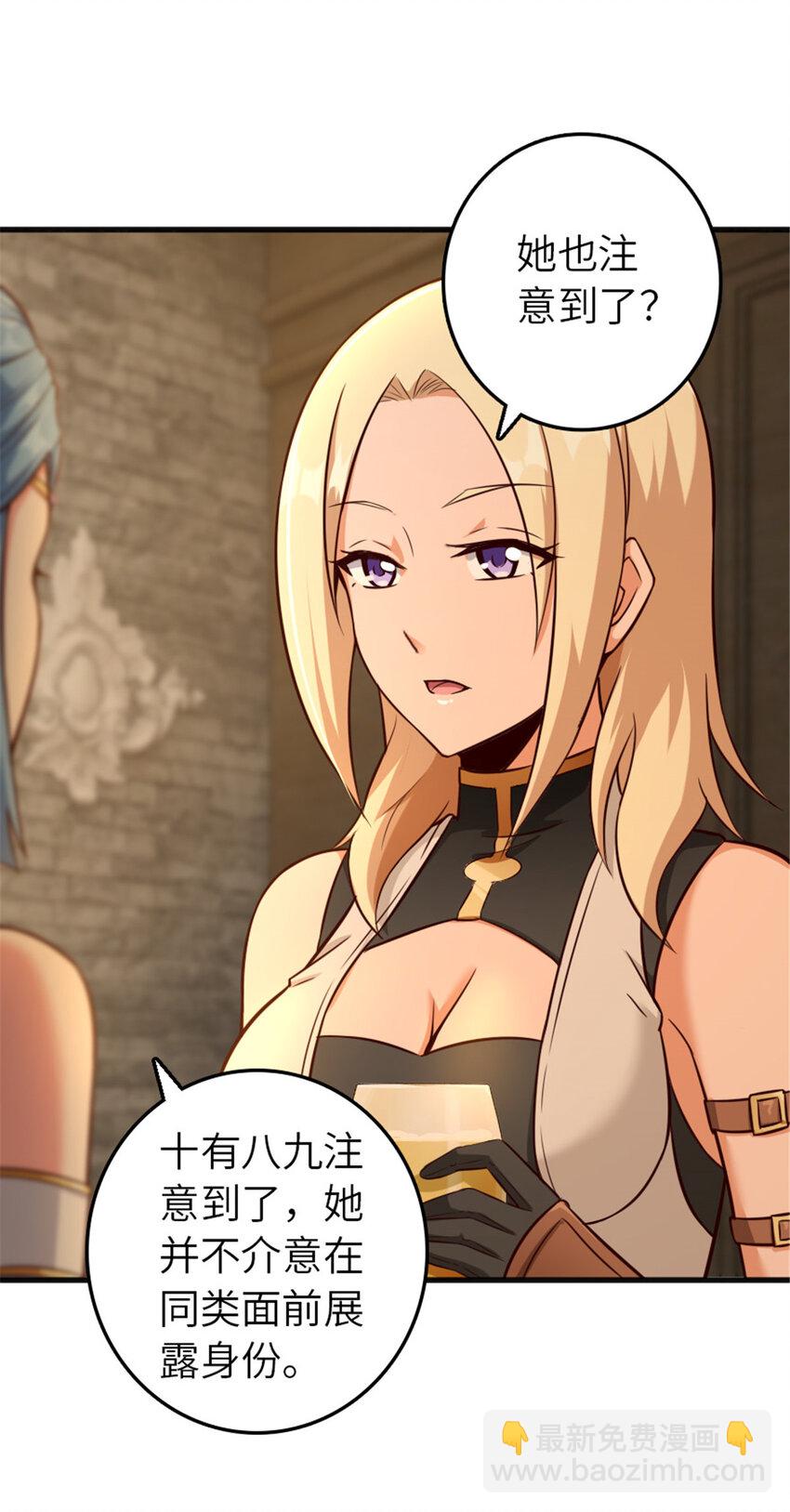 🍻放开那个女巫 399 开导 第46页