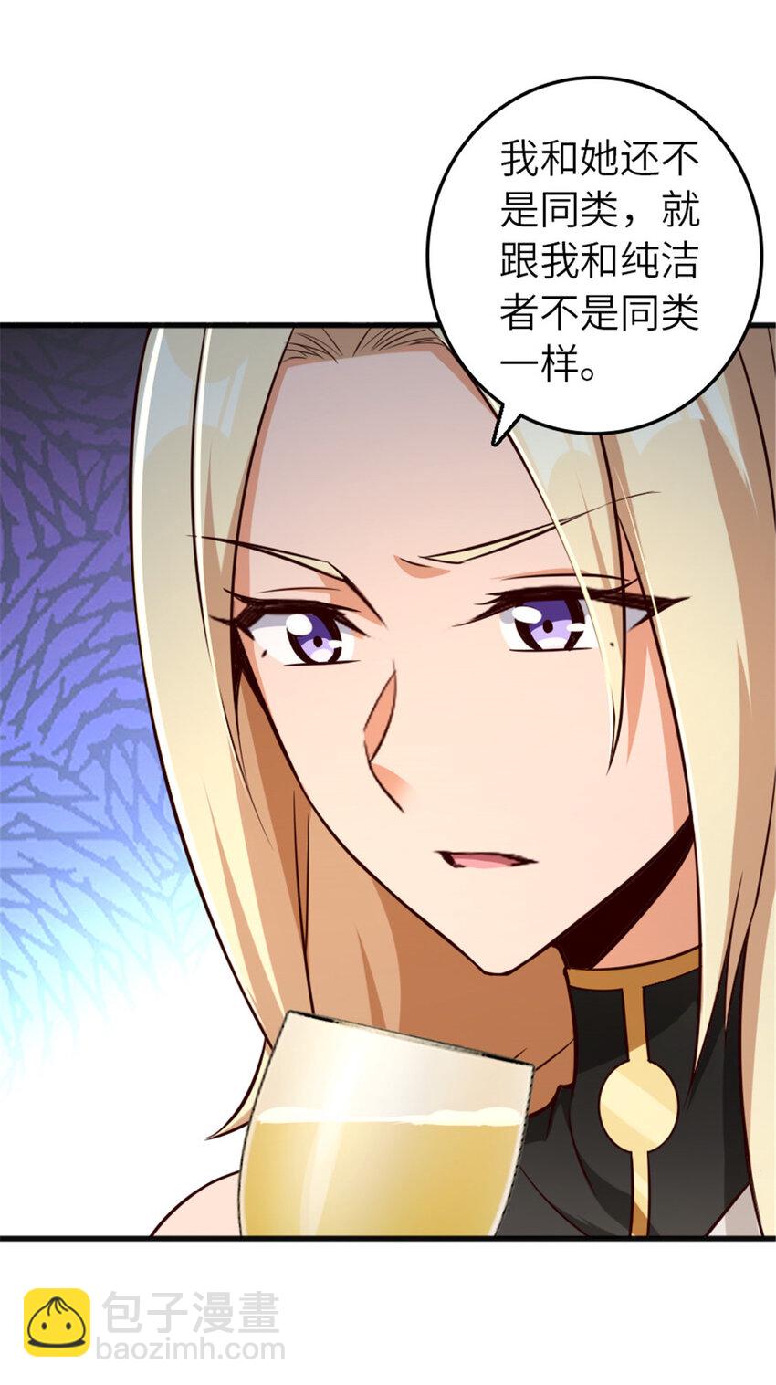 🍻放开那个女巫 399 开导 第47页