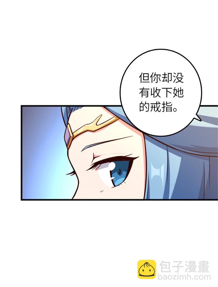 🍻放开那个女巫 399 开导 第49页