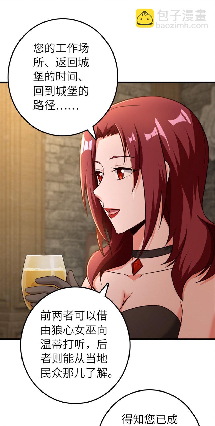 🍻放开那个女巫 399 开导 第8页