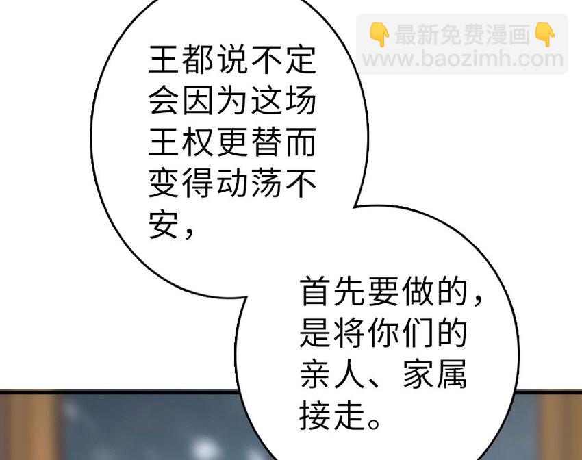 🍻放开那个女巫 41 营地 第10页