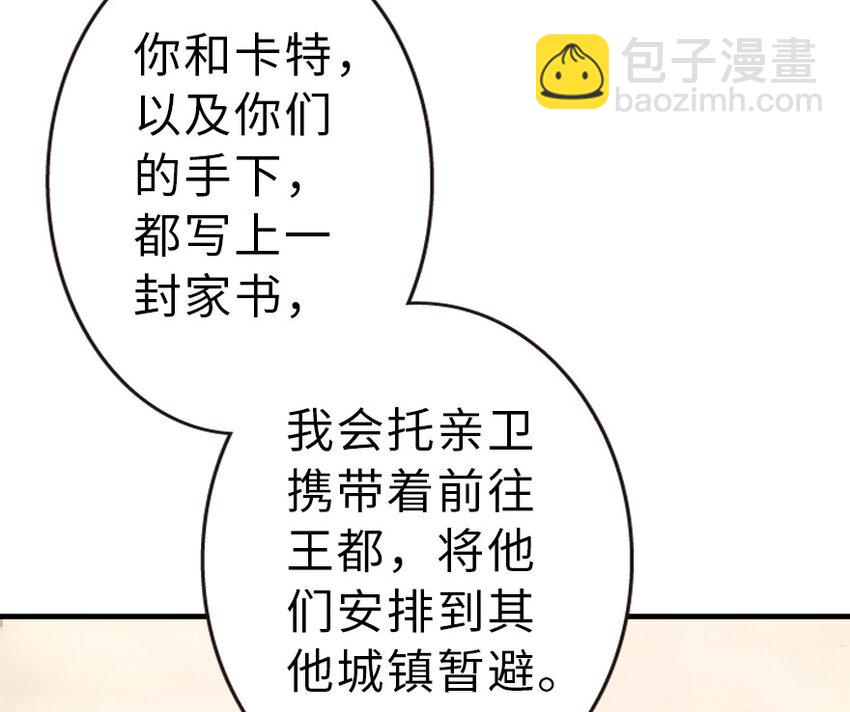 🍻放开那个女巫 41 营地 第13页