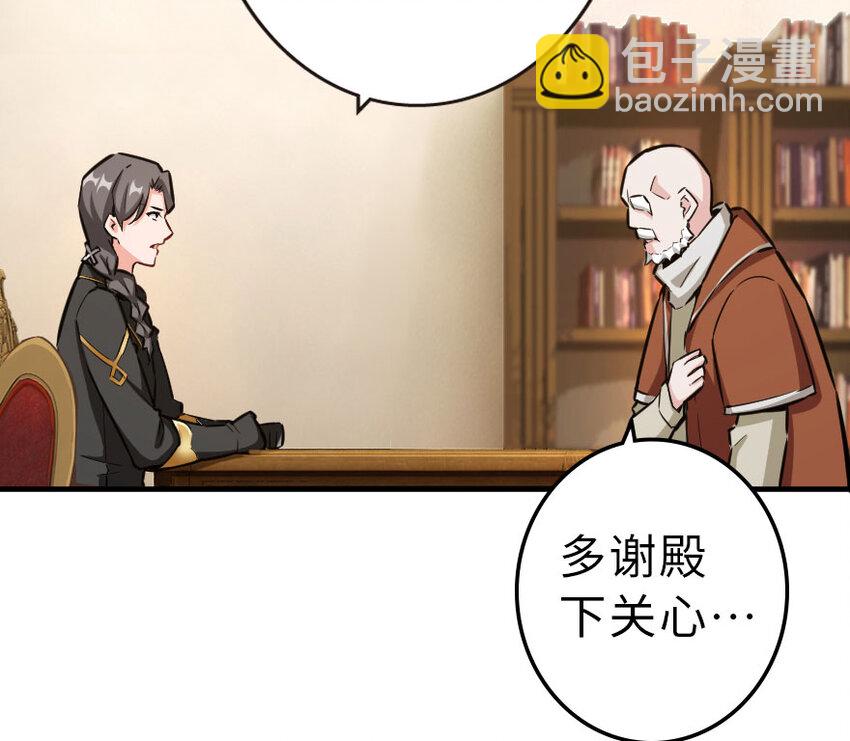 🍻放开那个女巫 41 营地 第14页