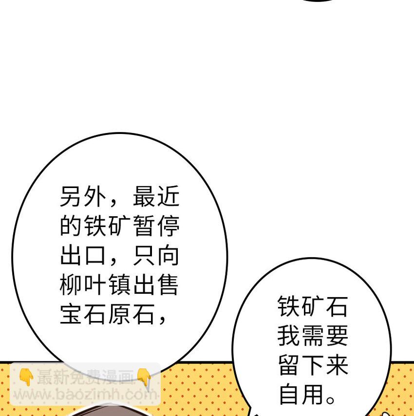 🍻放开那个女巫 41 营地 第15页