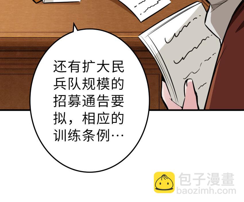 🍻放开那个女巫 41 营地 第17页