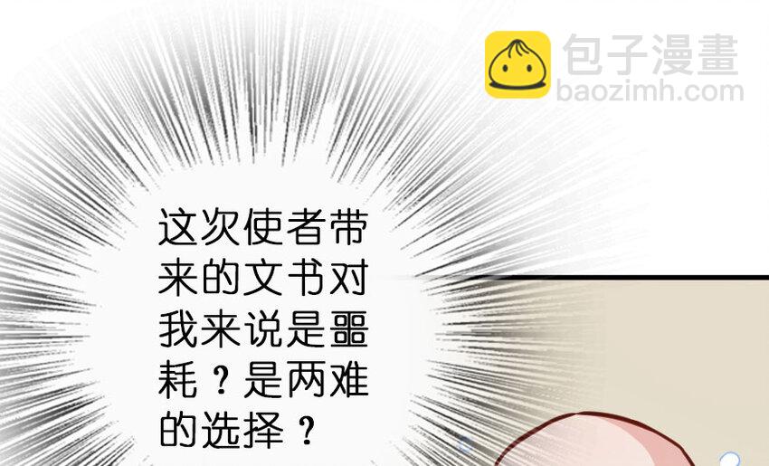 🍻放开那个女巫 41 营地 第18页