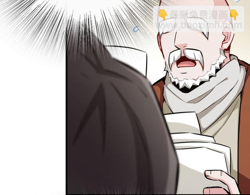 🍻放开那个女巫 41 营地 第19页