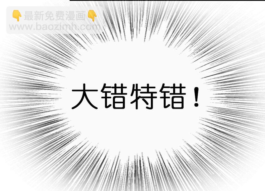 🍻放开那个女巫 41 营地 第20页
