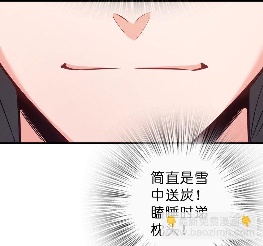 🍻放开那个女巫 41 营地 第21页