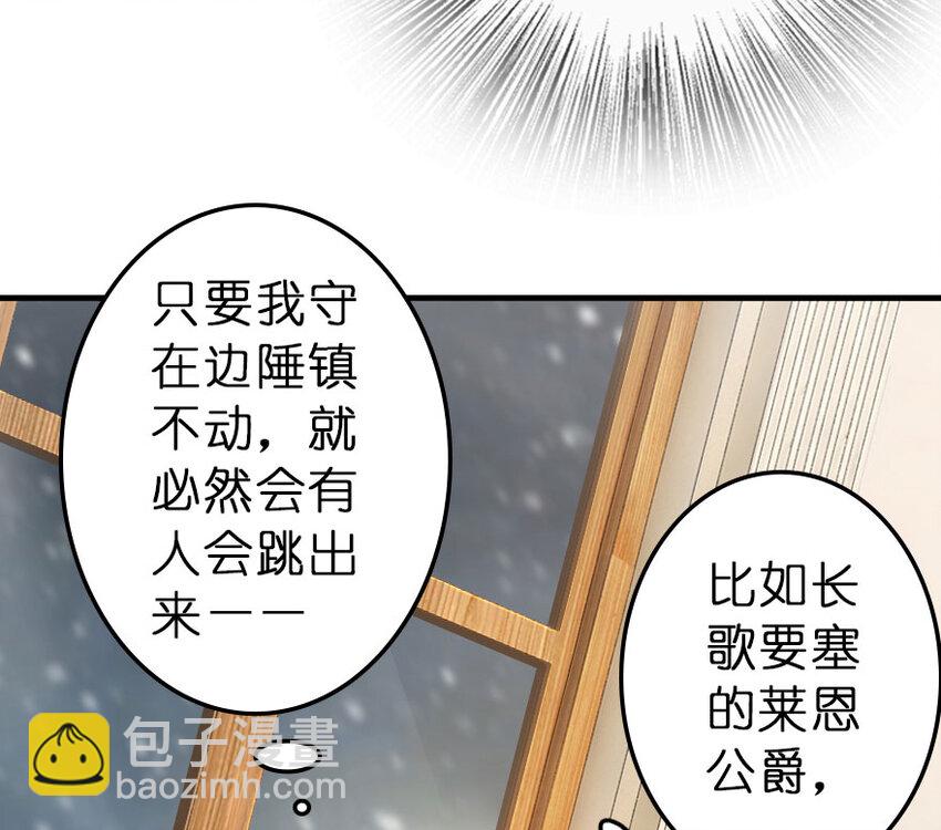 🍻放开那个女巫 41 营地 第22页