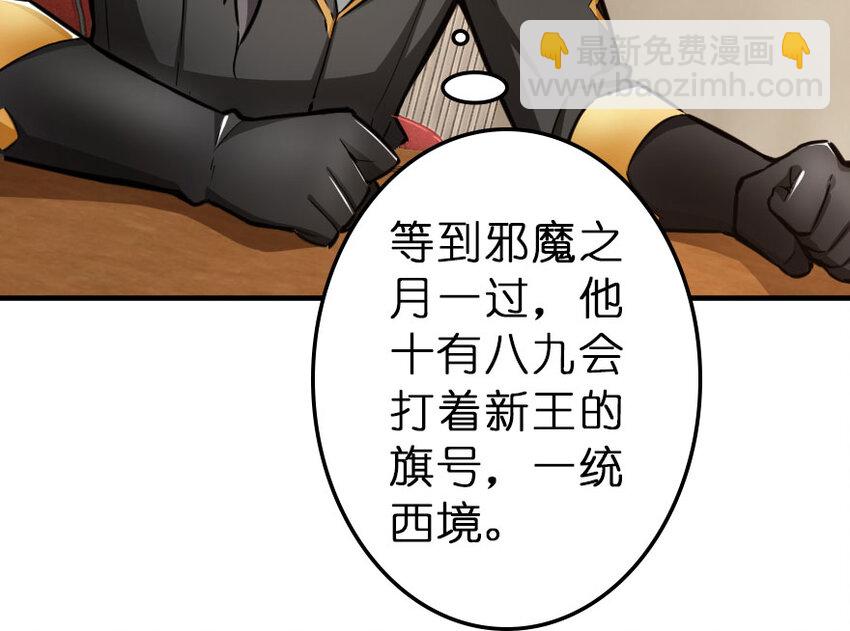 🍻放开那个女巫 41 营地 第24页