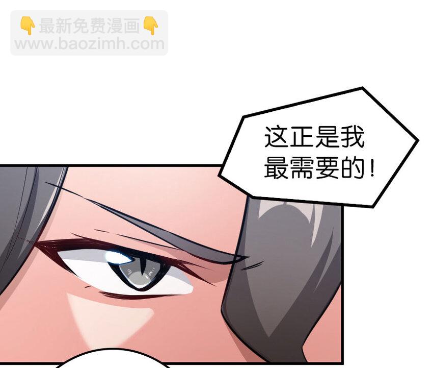 🍻放开那个女巫 41 营地 第25页