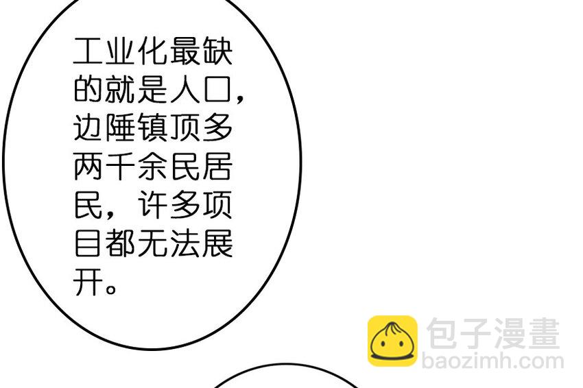 🍻放开那个女巫 41 营地 第26页