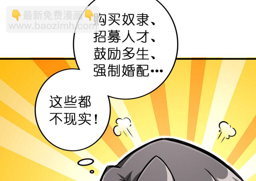 🍻放开那个女巫 41 营地 第27页