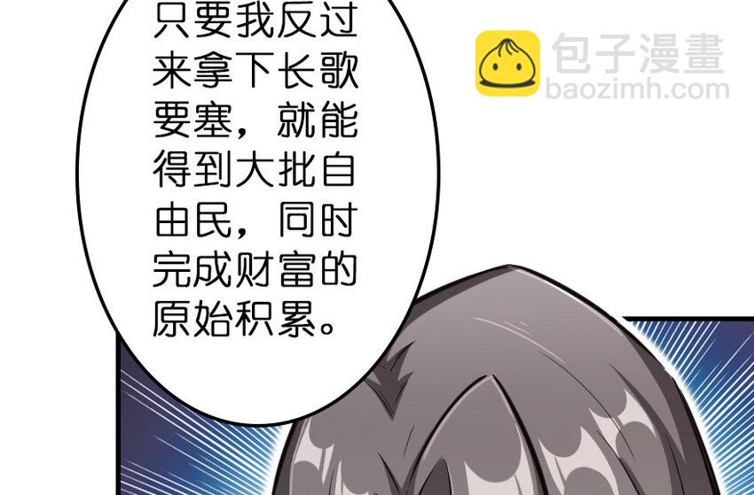 🍻放开那个女巫 41 营地 第30页