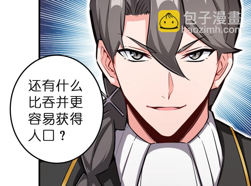 🍻放开那个女巫 41 营地 第31页