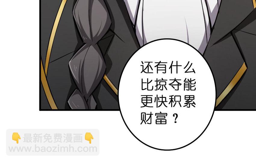 🍻放开那个女巫 41 营地 第32页