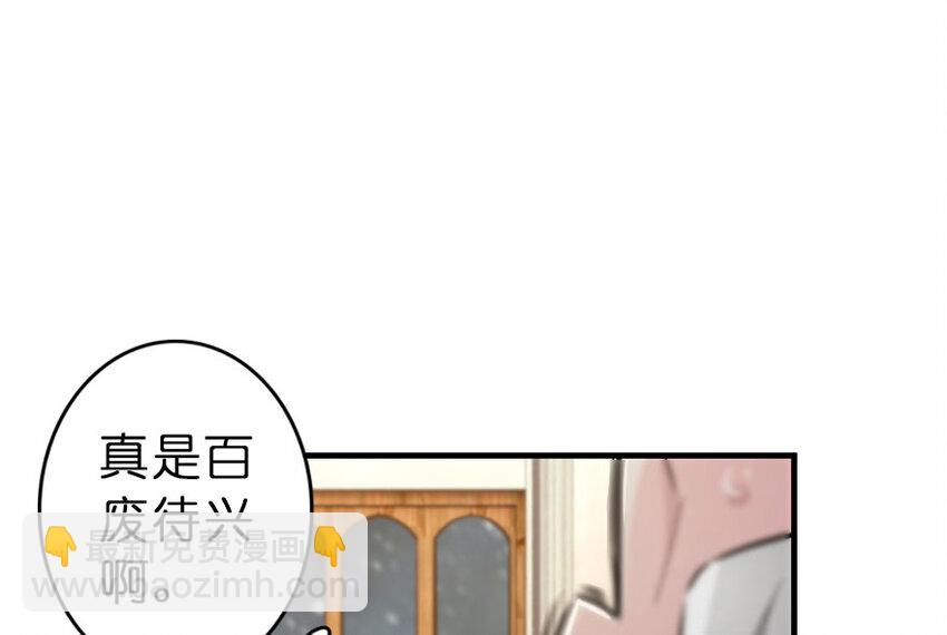 🍻放开那个女巫 41 营地 第33页