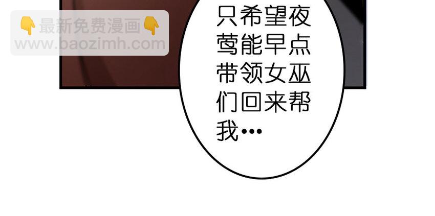 🍻放开那个女巫 41 营地 第35页