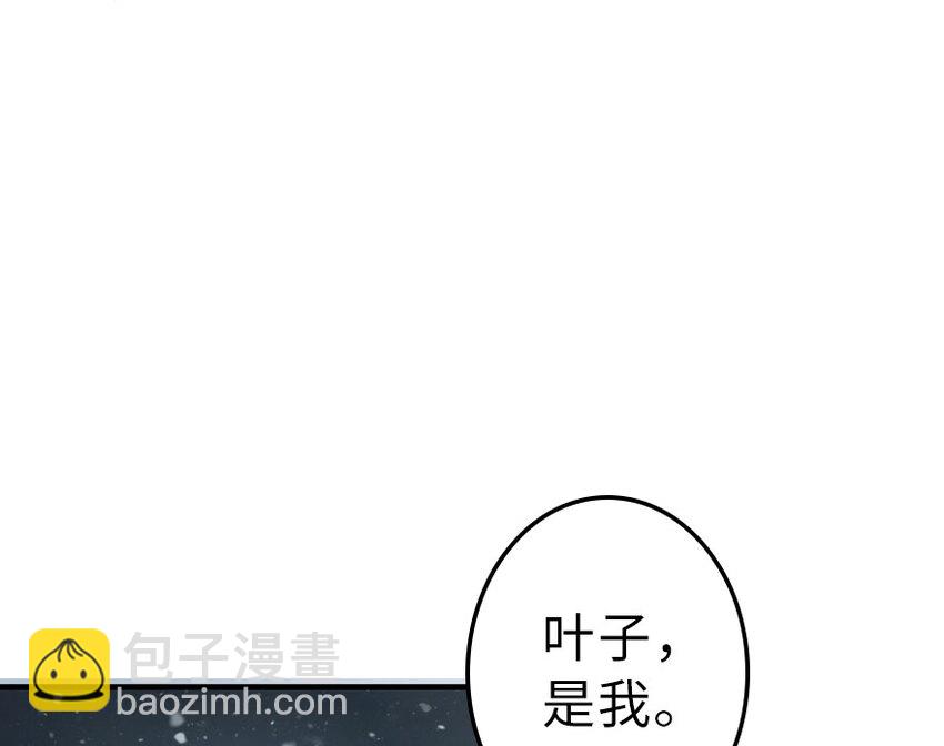 🍻放开那个女巫 41 营地 第50页