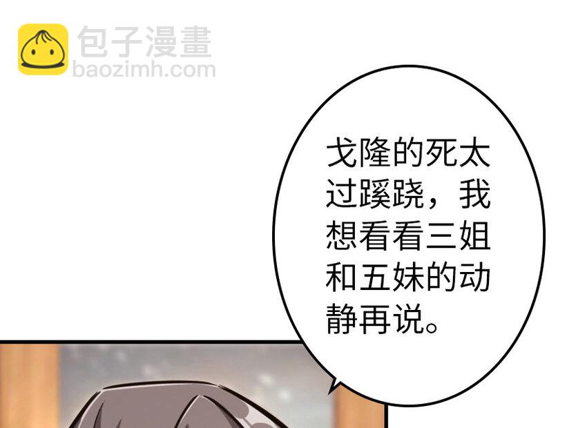 🍻放开那个女巫 41 营地 第6页