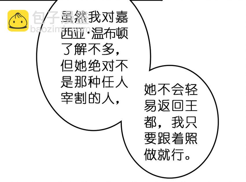 🍻放开那个女巫 41 营地 第8页