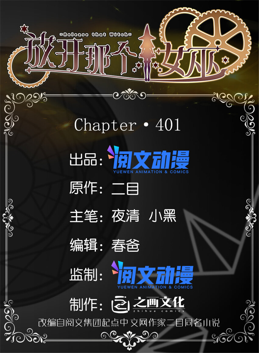 🍻放开那个女巫 401 新武器 第1页