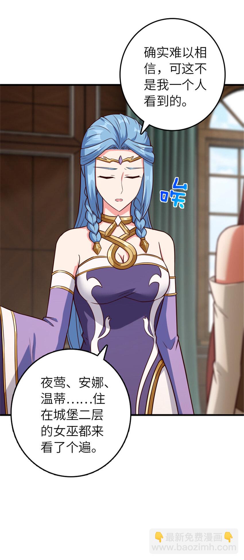 🍻放开那个女巫 401 新武器 第10页