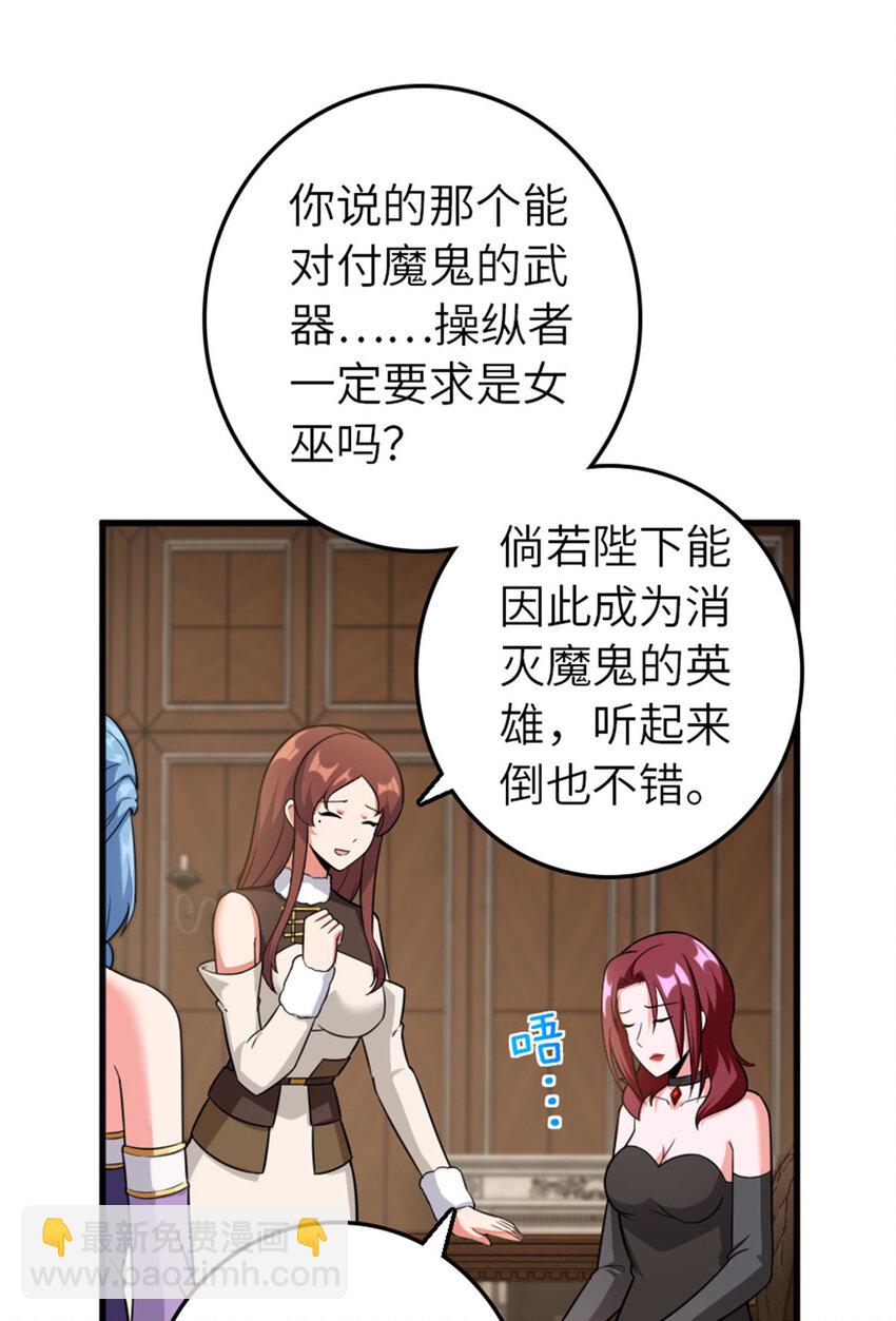 🍻放开那个女巫 401 新武器 第12页
