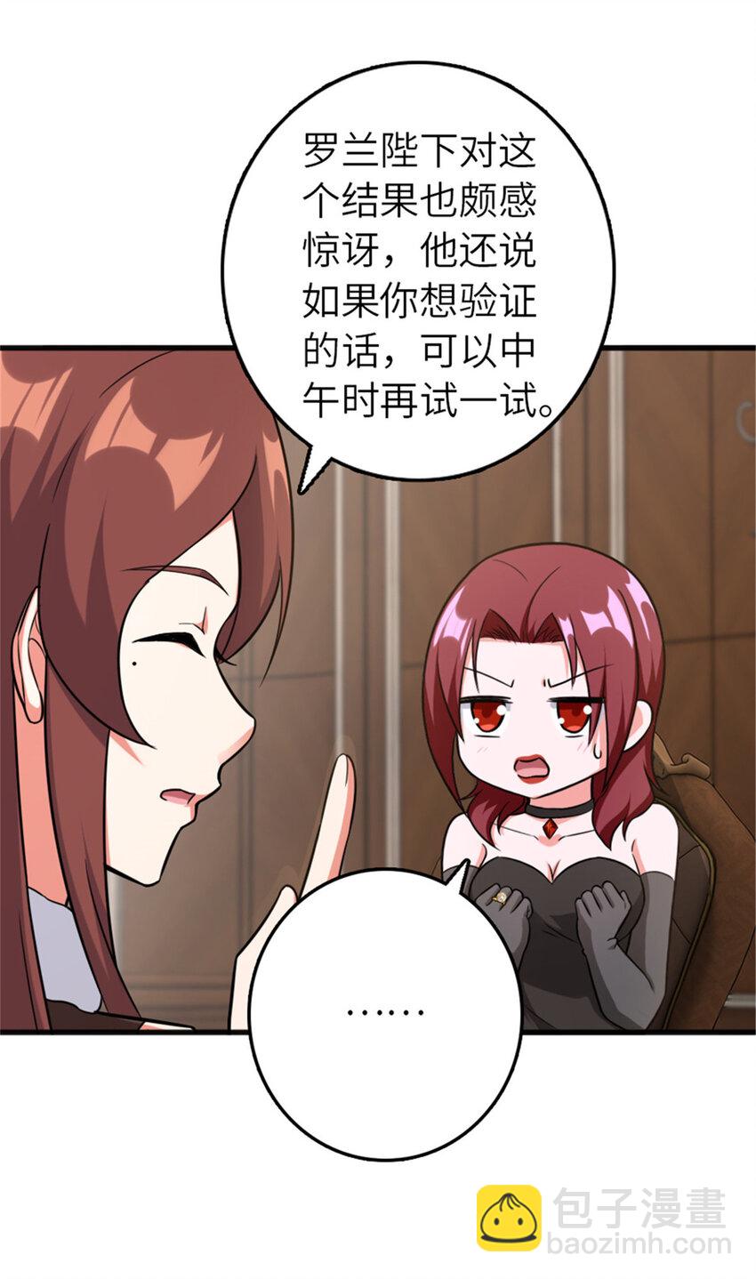 🍻放开那个女巫 401 新武器 第18页