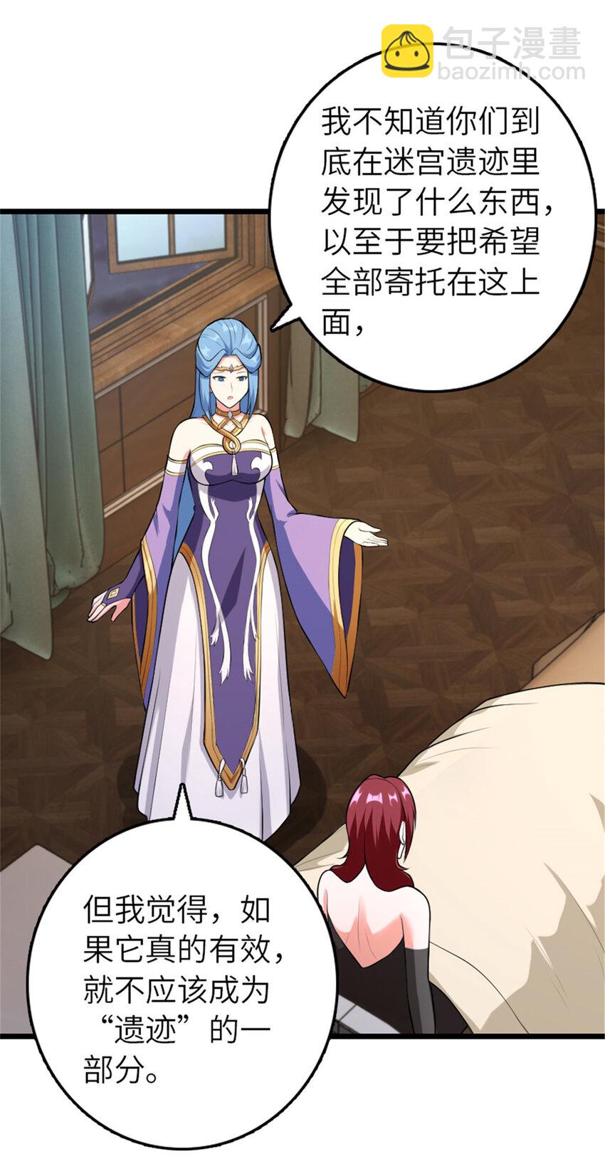 🍻放开那个女巫 401 新武器 第30页