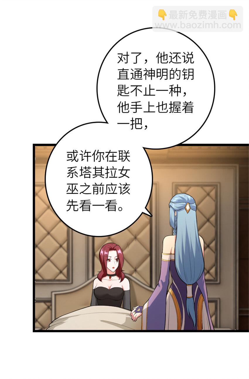 🍻放开那个女巫 401 新武器 第32页